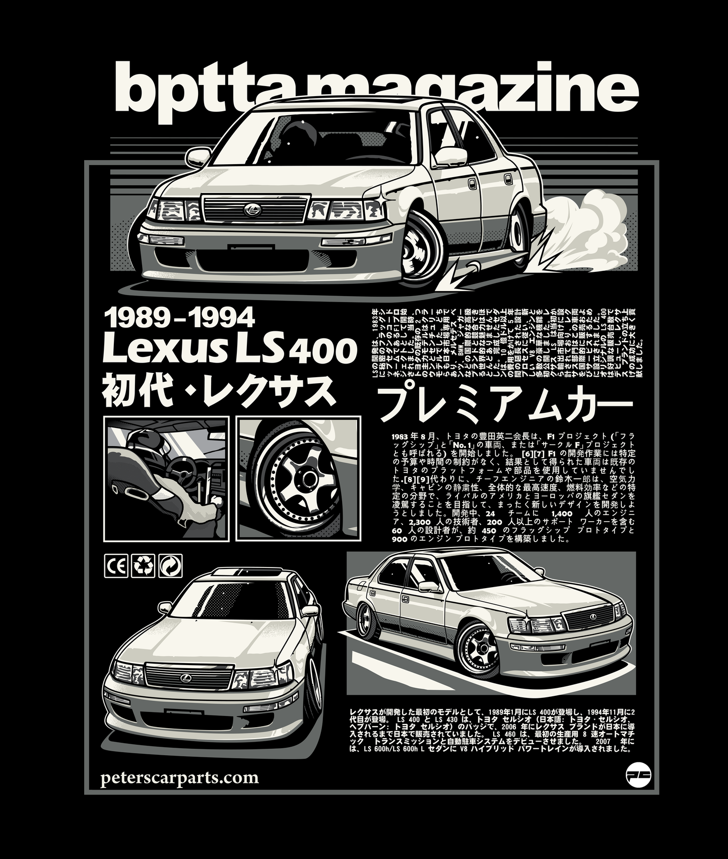 bptta.jp UCF10 Drift T-Shirt (PRE-ORDER)